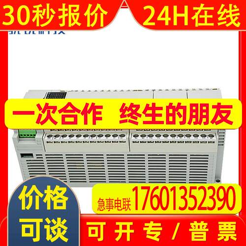 PLC可编程控制器 工控系统精选AFPXHC60T控制器 内置六轴