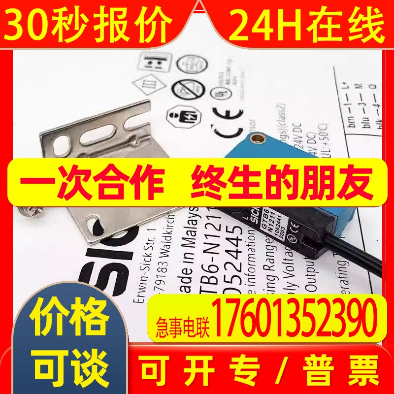 原装SICK西克漫反射光电传感器GTB6-N1211 N1212 P1212 P1211
