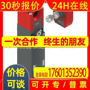 UCA 全新进口劳易测L300 SLM24 安全门锁50132218 M31M12R8