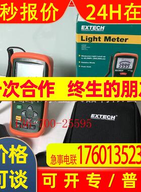 美国EXTECH 艾示科 LT300 光照度计 全新原装 可开13点专票