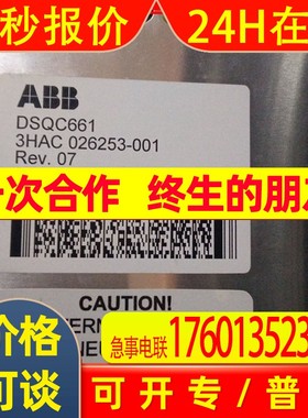 ABB电源 DSQC661 3HAC026253-001