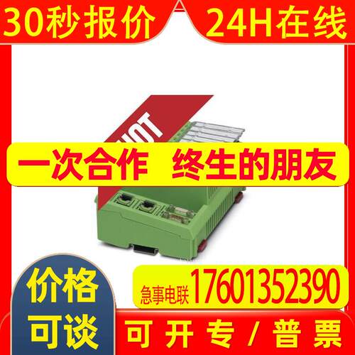 2692322 IL PB BK DI8 DO4/EF-PAC - 总线耦合器 2692322