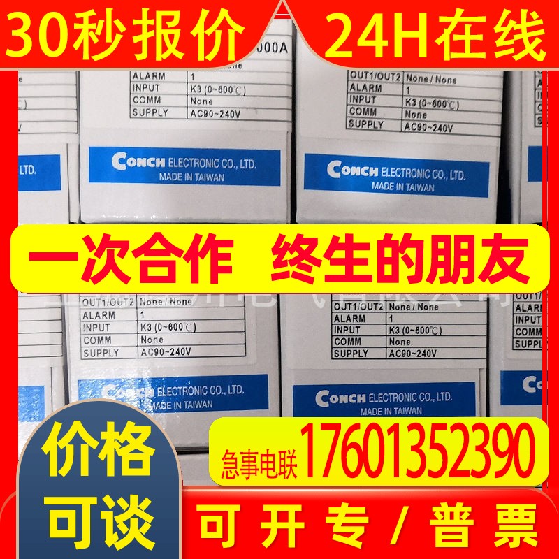 台湾CONCH琦胜CA-61K-N N/CD-60K-N/CH-7P/A CU-62K-N计米器