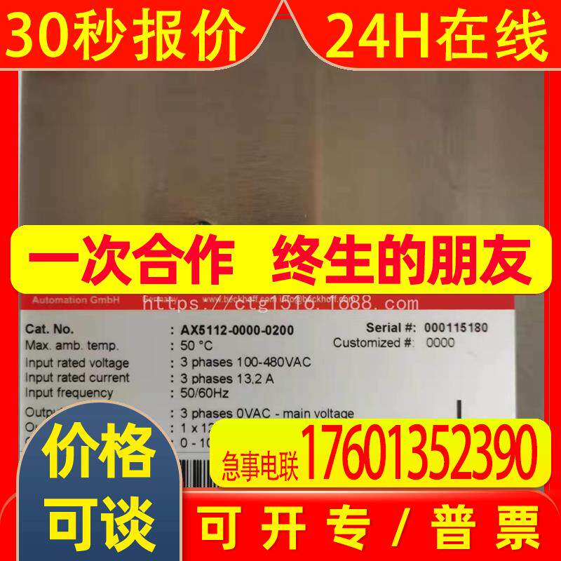 BECKH0FF倍福AX5112-0000-0200现货包好议价议价