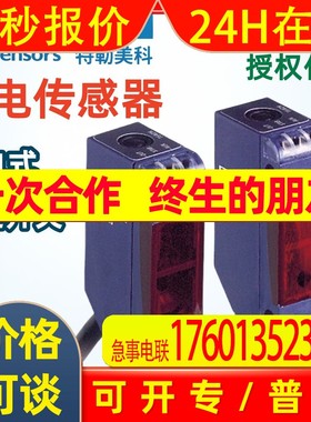 特勒美科光电式传感器XUM系列6ANXBL2/6APXBM8/6ANXBM8光电开关