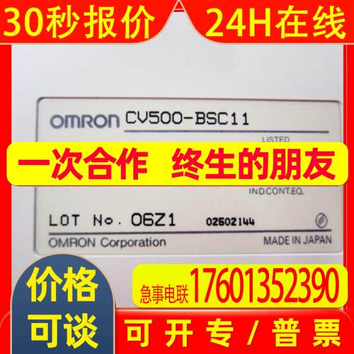 OMRONCV500-BSC11 模块 日本进口库存现货优惠 议价