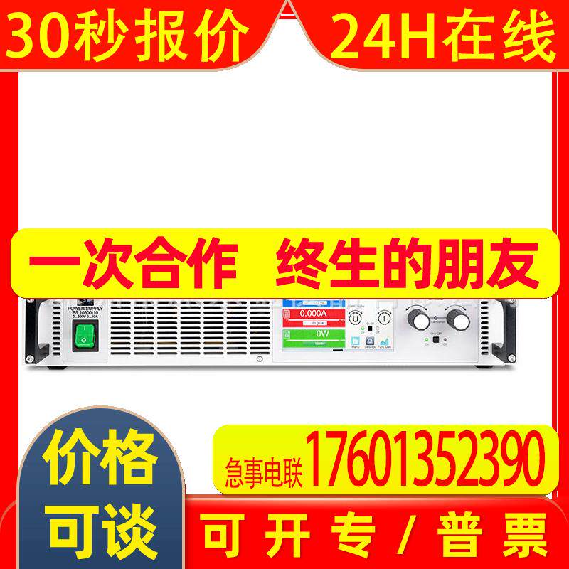 德国 EA-PS 10500-10 2U 1500W 实验室电源 500 V/10 A 编程电源