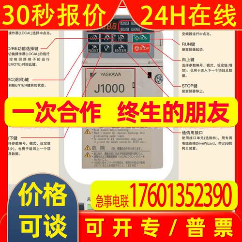 安川变频器CIMR-JB4A0009BBA全新原装3KW3相380V
