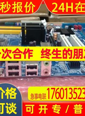 研华工业主板AIMB-763VG 945芯片5个PCI (库存清货)