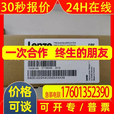LENZE/伦茨 E82EV222K4C 变频器 全新原装 库存现货 议价出售