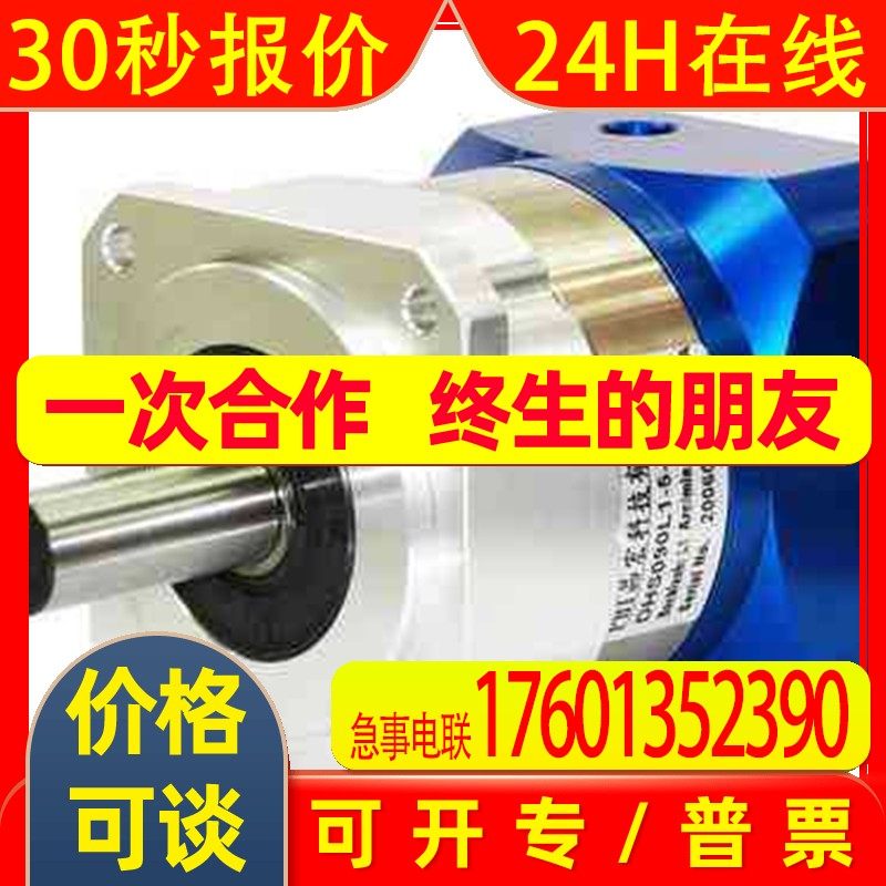 台湾品宏总代理PHT DS060L2-25比精密行星减速机伺服电机专用