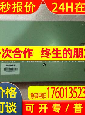 LQ070Y1LG12 LQ070Y1LG12 7寸LVDS接口显示屏  价格需咨询