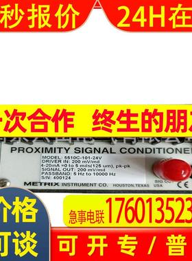 METRIX美国迈确延长线8978-111-0050 ST5484E传感器变送器