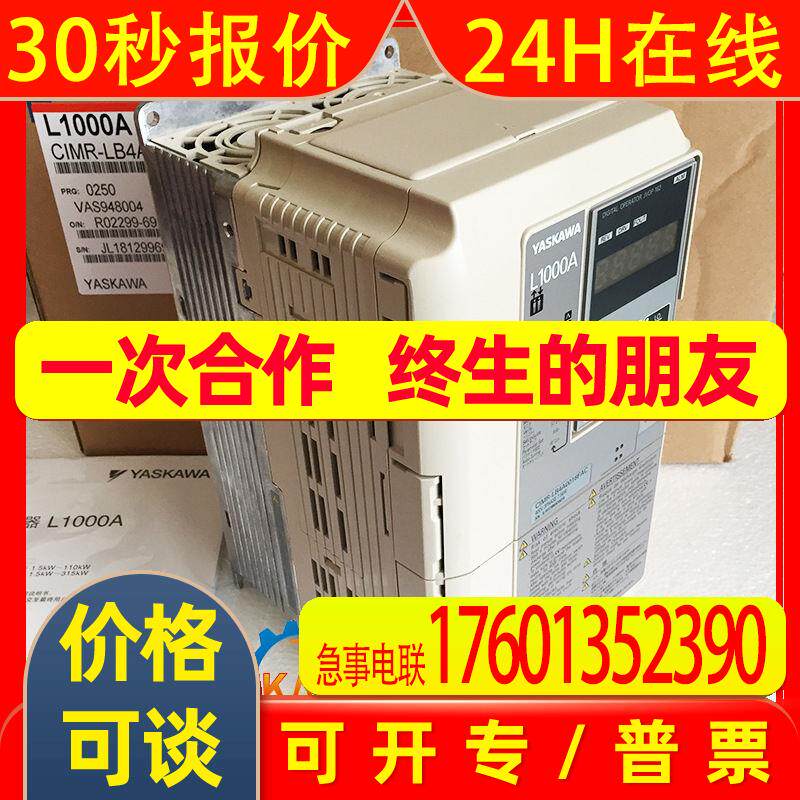 CIMR-LB4A0150安川变频器75KW/三相400V电梯新原装现货