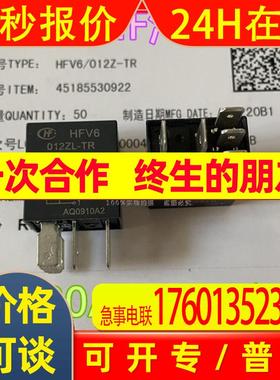 全新宏发HF汽车继电器HFV6-012ZL-TR 5脚一开一闭20A