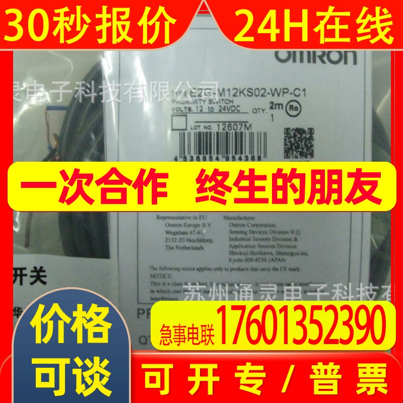 接近开关E2E-X2Y2-M1 E2E-X2Y1-M1 E2E-X5Y2-M1E2E-X5Y1-M1