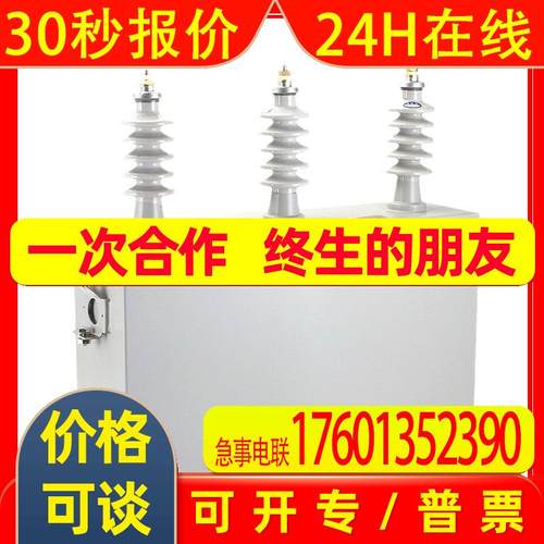 议价供应 BFM11-100-3W  BFM11-200-3W  三相户外高压并联电容器