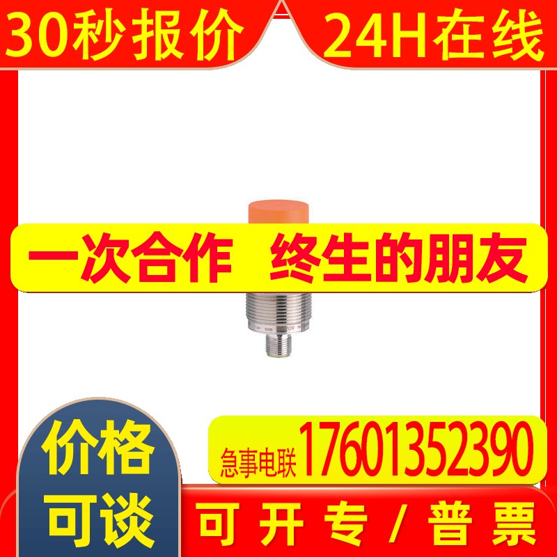 IFM易福门电感式接近开关II5829 IIK2022-FRKG/M/2LED/US-104-IRF