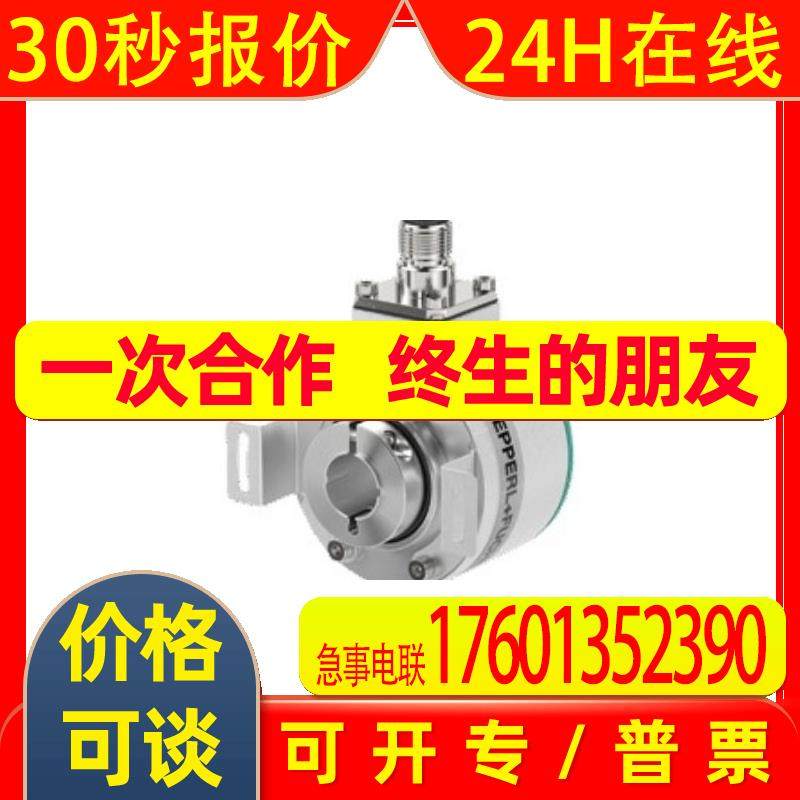 倍加福 增量式旋转编码器ENI58IL-H10BA5-2048UD1-RC1-2836,电子元器件市场,板卡配件,淘宝优惠券,粉丝福利购,淘宝优惠卷