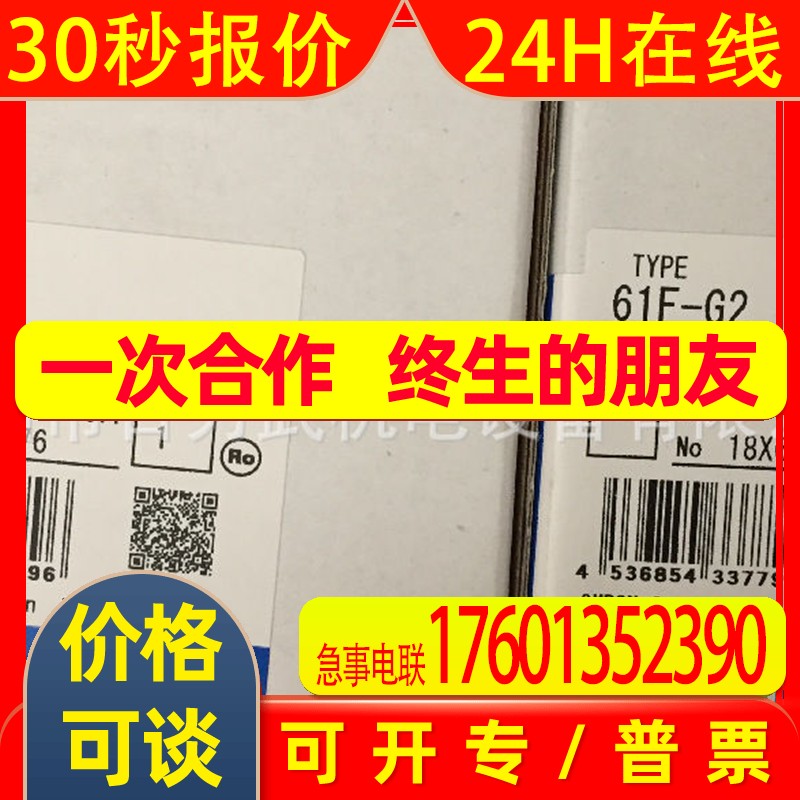 61F-G2 AC110-220原装全新正品OMRON