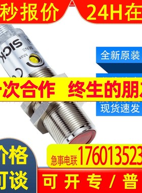 VTE180-2P42482西克sick传感器光电开关6041811全新原装现货询价