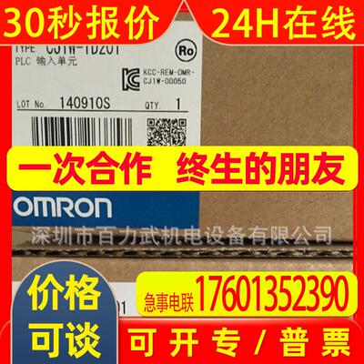 假一赔十CJ1W-ID201原装OMRON