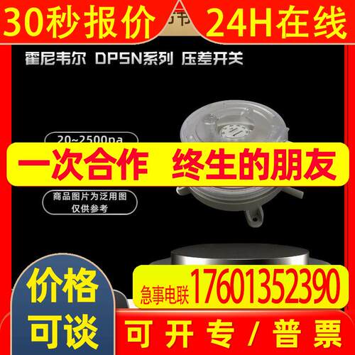 Honeywell霍尼韦尔 DPSN1000A 中央空调空气压差开关传感器