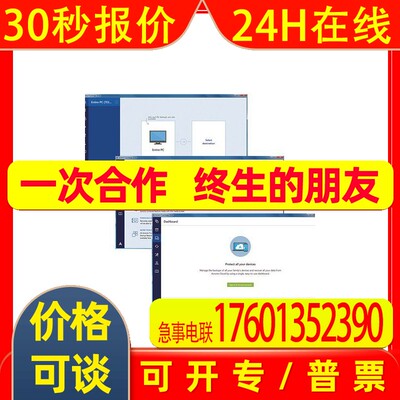 数据安全备份软件Acronis Cyber Backup 12.5 for Server 标/高级