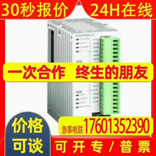 台达PLC可编程控制器模块DVP201LC-SL 模拟量模块