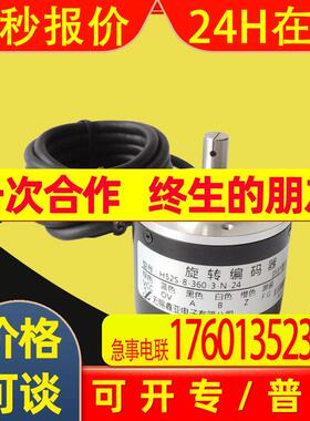 H52S-8-100-3-N-24无锡鑫亚A52S8-200-3-F-24旋转编码器300-6-L-5