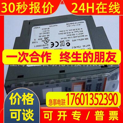 1734-VHSC AB模块PLC全新 现货罗克韦尔质保一年顺丰包邮