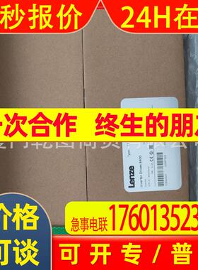 LENZE/伦茨E82ZAFCC010  变频器驱动全新原装 现货