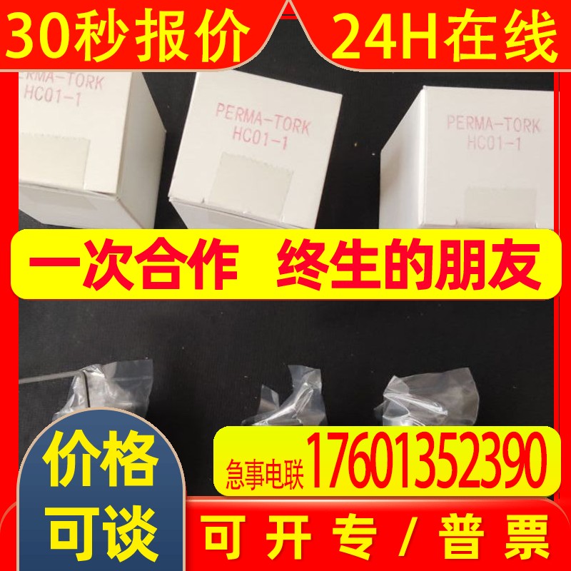 日本PERMA TORK扭矩限制器HC01-1 HC05-1 HC2-2J HC2-25J  HC3-3J