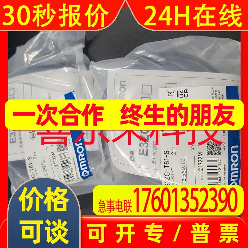 E3ZG-LS61-LO-T 2M BY OMS 光电开关 全新