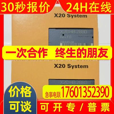 贝加莱PLC模块X20HB2880X20HB2881全新议价