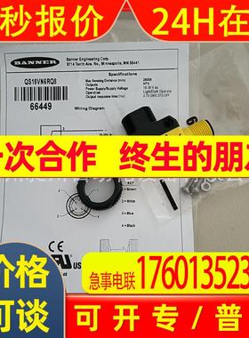 现货邦纳 QS186EQ8/QS18VN6RQ8对射式光电 BANNER全新原装