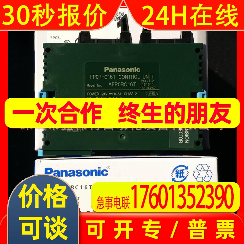 PLC AFP0RC16T FP0R-C16T AFPORC16T FPOR-C16T