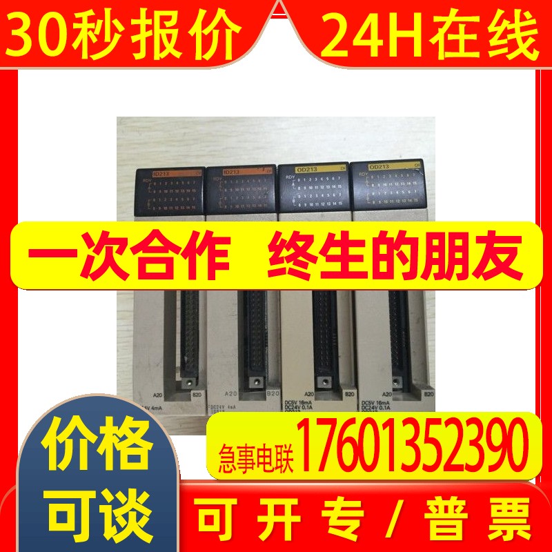 CQM1-ID213,CQM1-OD213 实物图片,现货测试完好