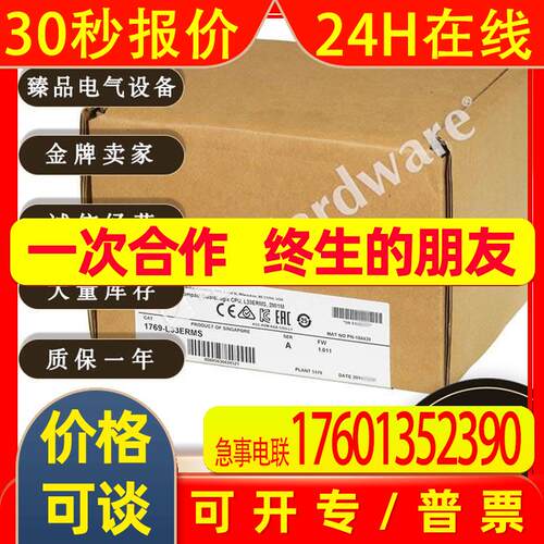 1769-L33ERMS CompactLogix系列CPU AB罗克韦尔 1769L33ERMS 全新