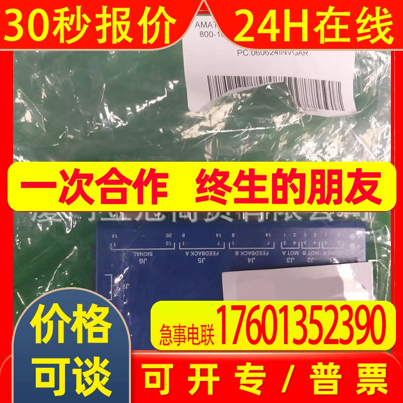 Copley Controls: Xenus驱动器 AMAT P/N:0190 型号 800-1652 新
