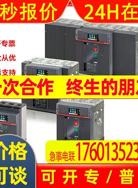 ABB空气断路器开关脱扣框架E1N 800 T LSIG 4P F F HST10234072