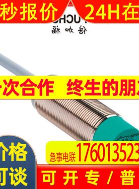 NBN8-18GM50-E2电感式传感器(083997)