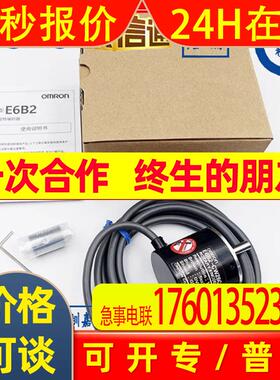 OMRON旋转编码器E6B2-CWZ6C/CWZ5B/CWZ1X 1024/360/1000/2000P R