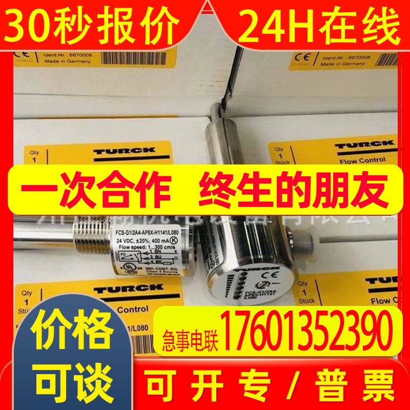 原装图尔克TURCK BI10-EM30-AP6/S907