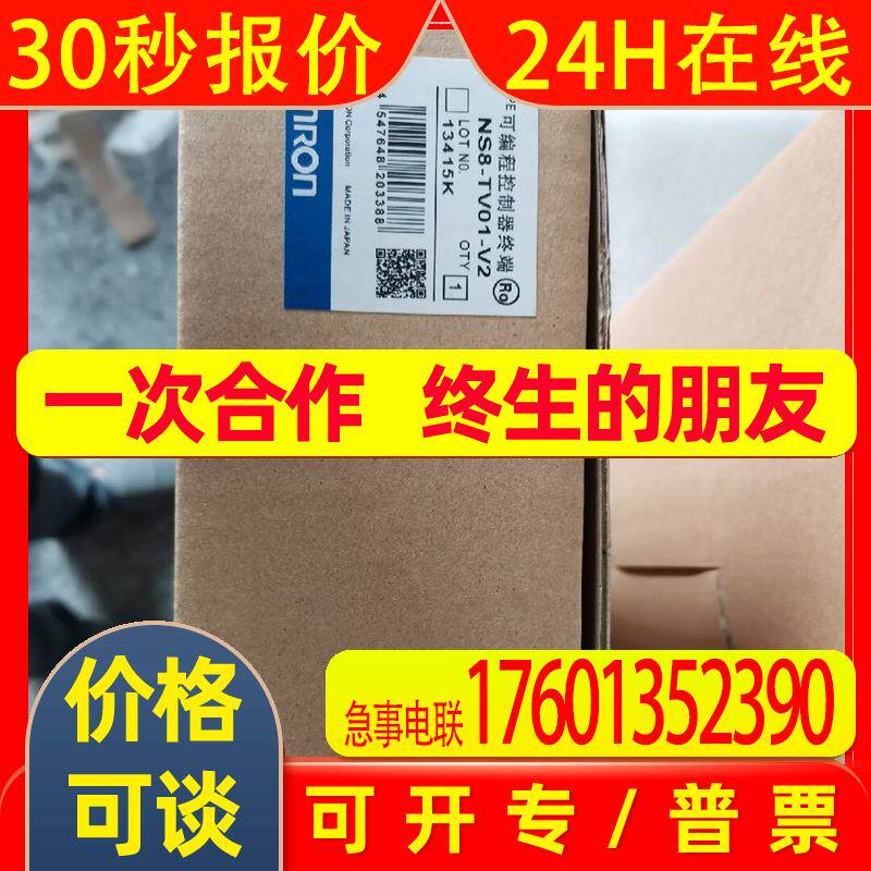 触摸屏 NS8-TV00B-ECV2/V2 NS8-TV01-ECV2/V2