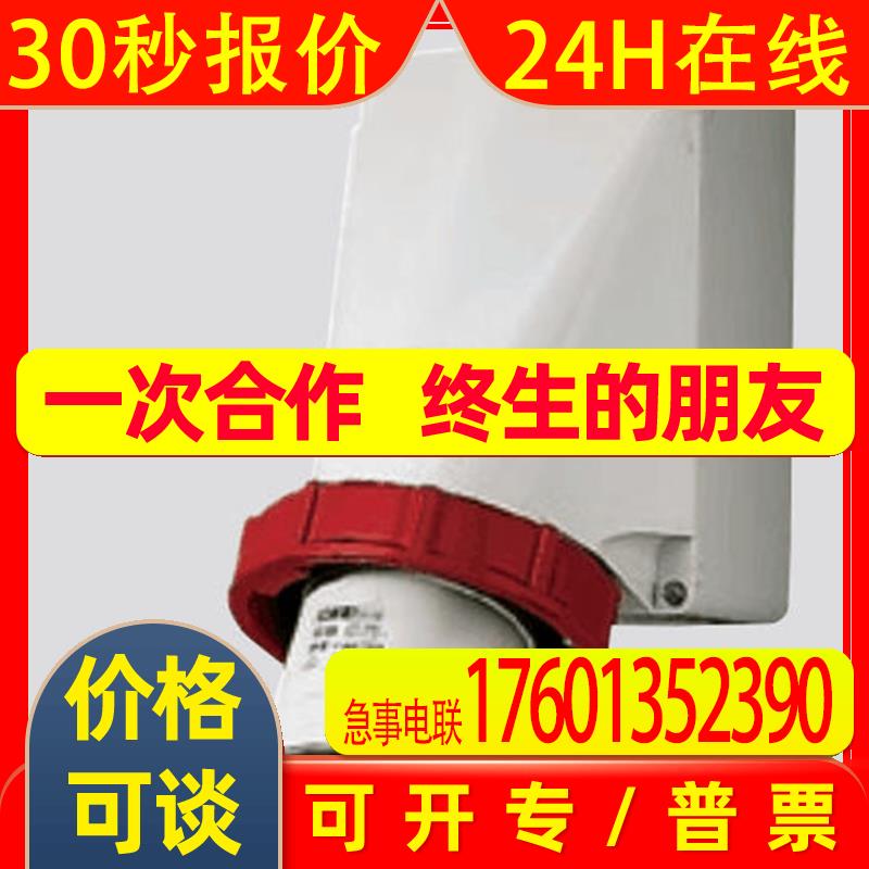 MENNEKES曼奈柯斯TYP-357明装插头4P/63A/400V/IP67