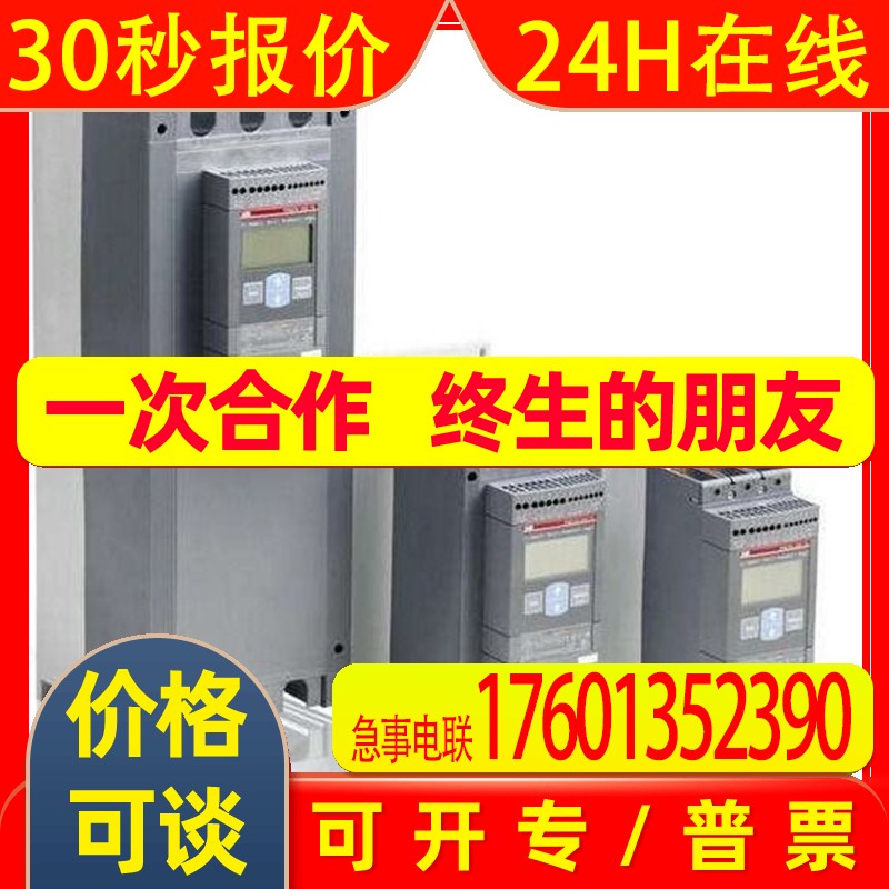 ABBPSR系列软起动器 PSR45-600-11 额定功率 22 kw 电压400v-500v