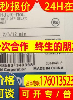原装全新OMRONH3CR-H8L AC200-240 S