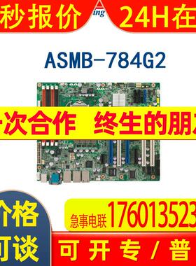 研华单路LGA 1150 ASMB-784G2/G4-00A1E服务器主板2/4网口支持XP