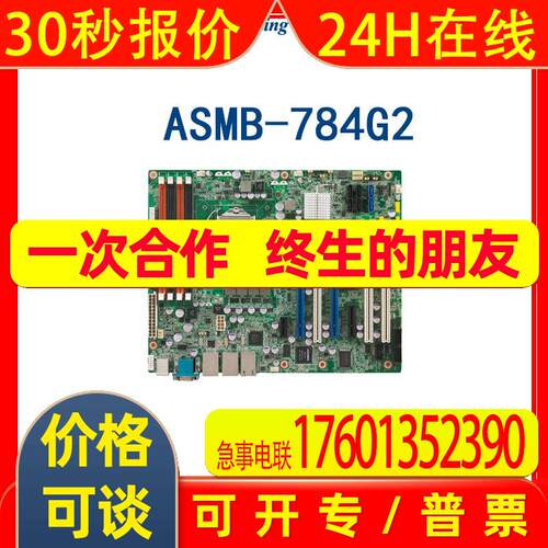 研华单路LGA 1150 ASMB-784G2/G4-00A1E服务器主板2/4网口支持XP